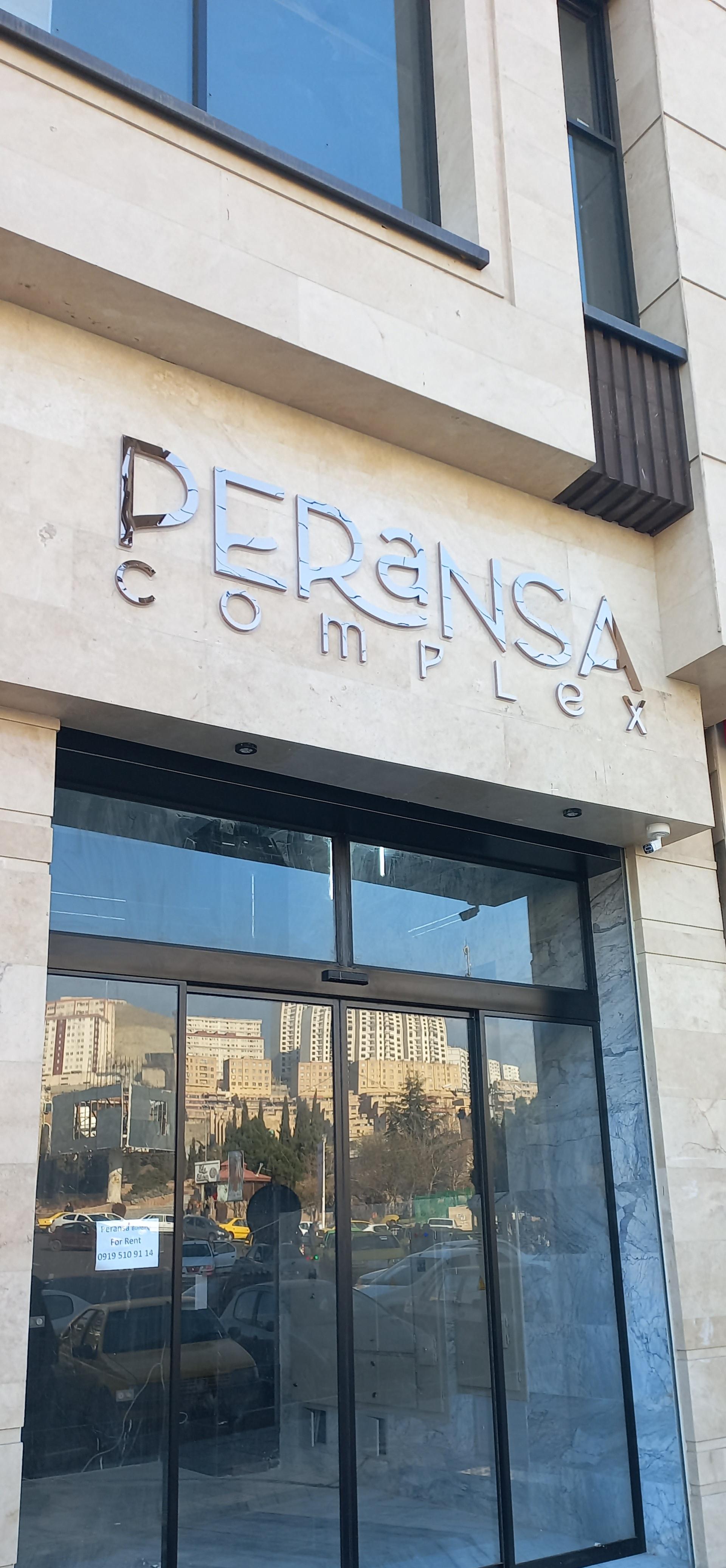 عکس مجتمع تجاری اداری پرنسا