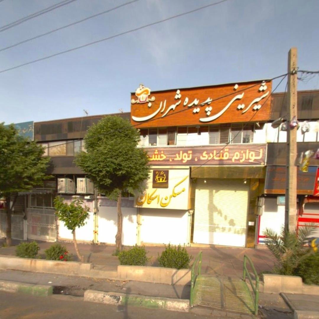 عکس مسکن اسکان