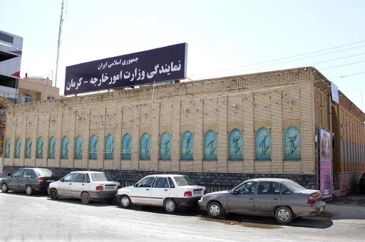 عکس نمایندگی وزرات امورخارجه 