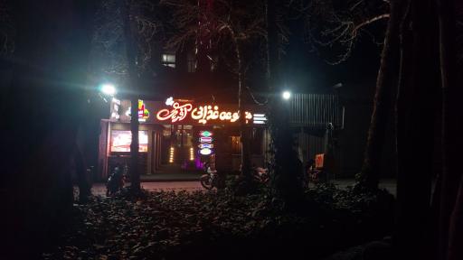 عکس مجموعه غذایی آفرنگ