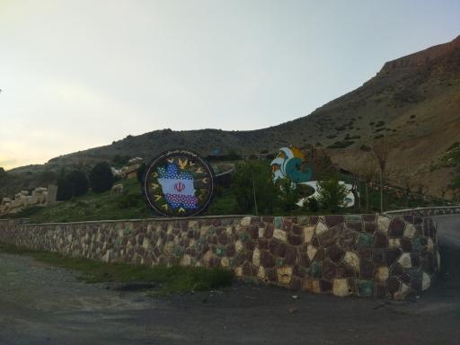 عکس بوستان شهرداری اوشان فشم میگون