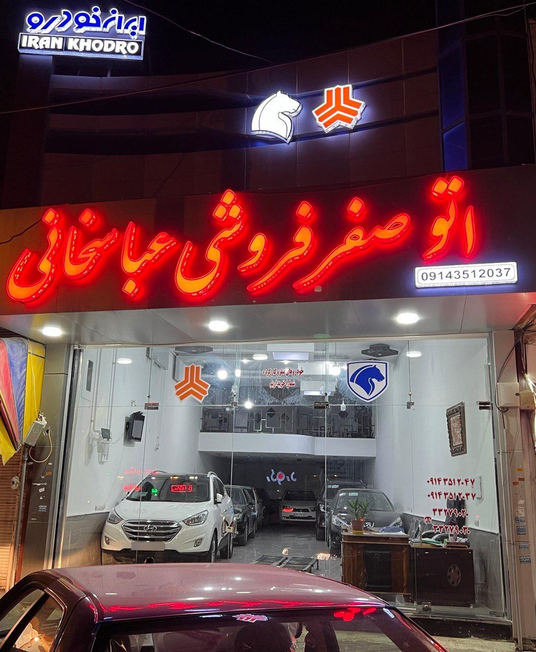 عکس صفرشویی مهدی عباسخانی