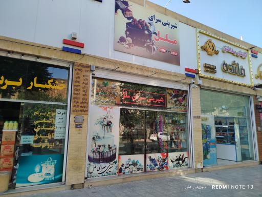 عکس شیرینی ملل سمنان