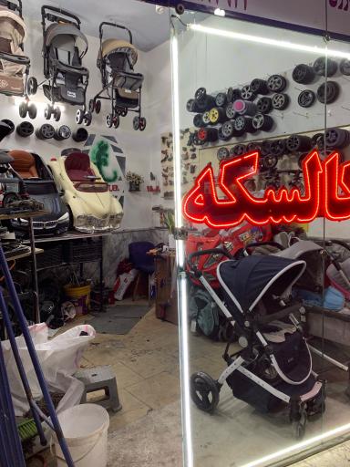عکس تعمیر کالسکه