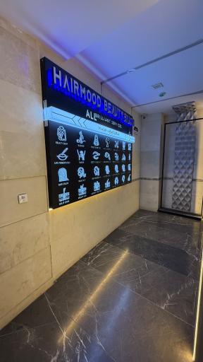 عکس سالن زیبایی هرمود
