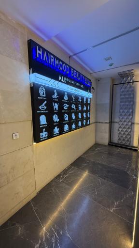 عکس سالن زیبایی هرمود