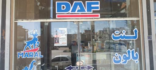عکس قطعات داف لوازم یدکی برادران صالحی