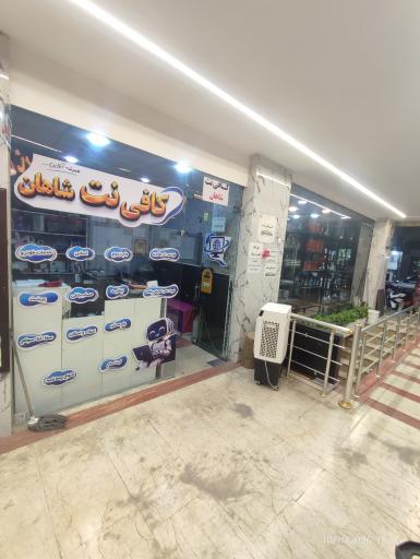 عکس کافی نت