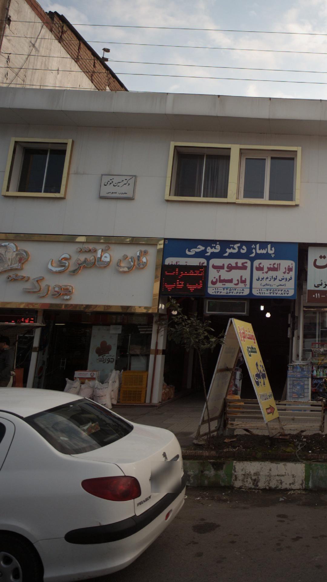 عکس نان فانتزی چورک