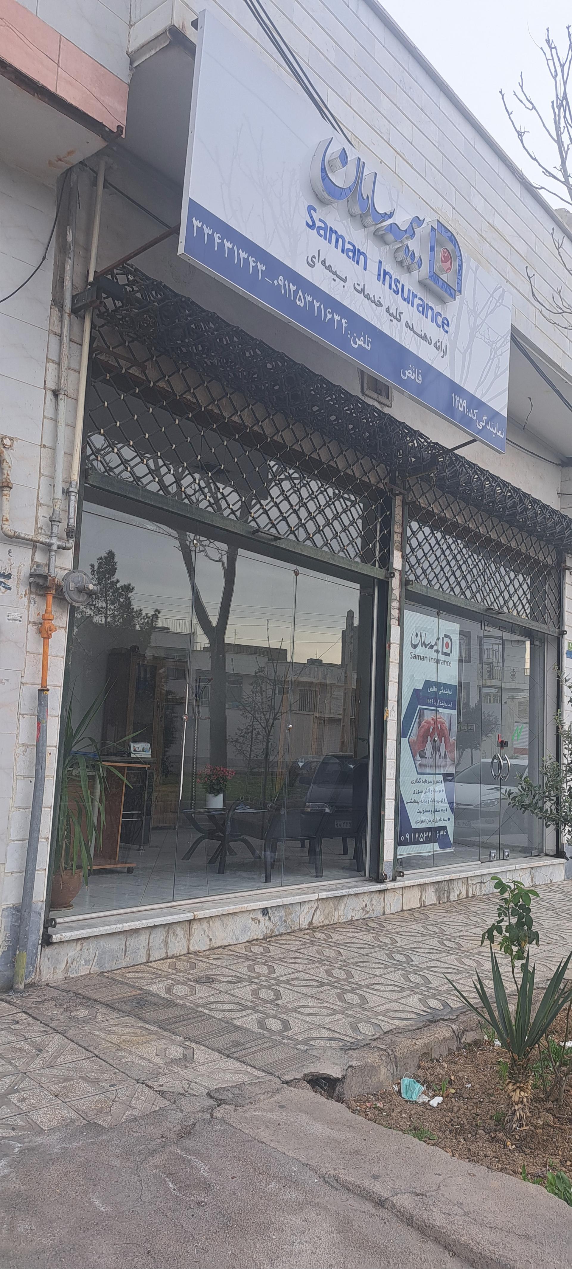 عکس بیمه‌ سامان (نمایندگی 1259)