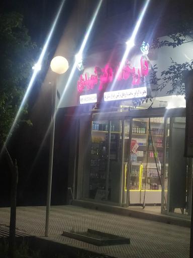 عکس داروخانه دکتر شهیدی