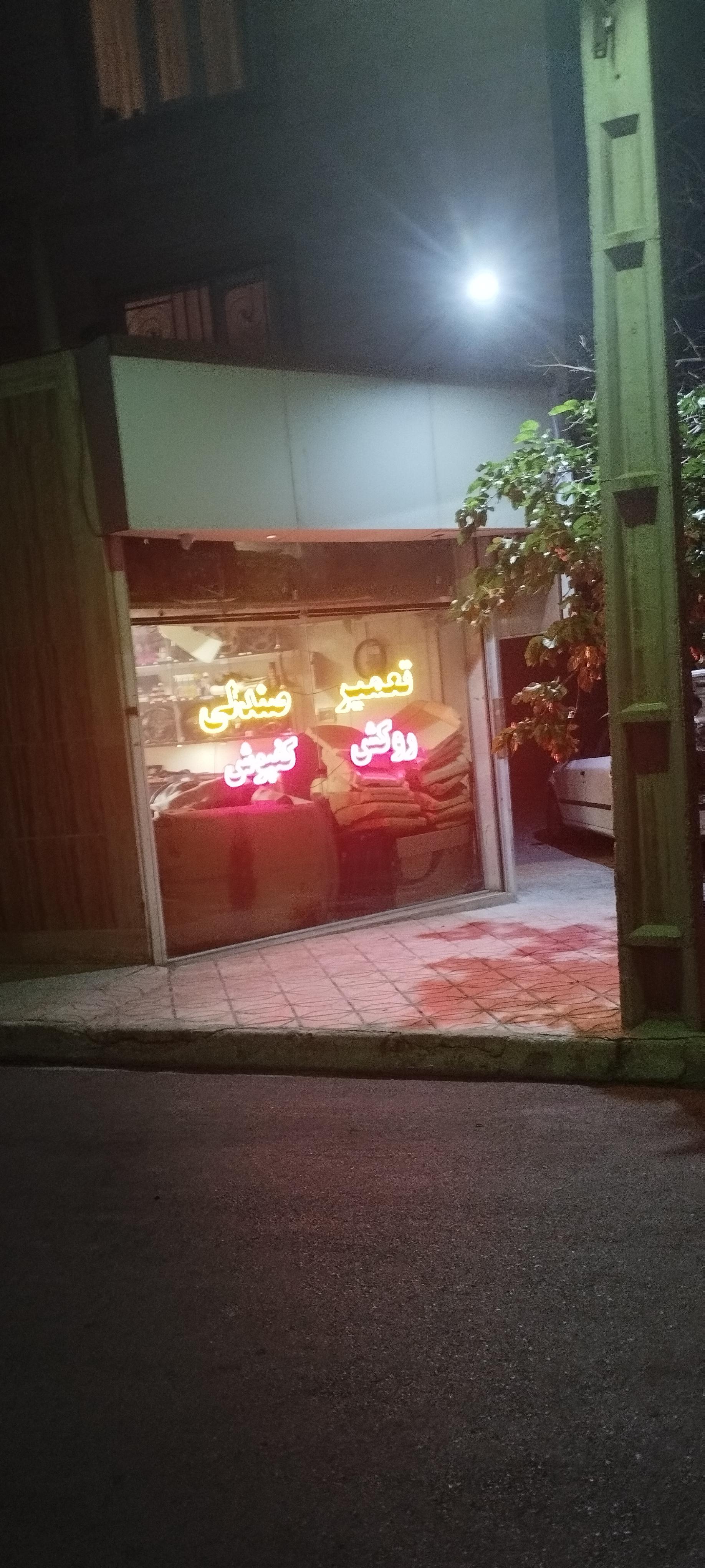 عکس تعمیرات صندلی خودرو