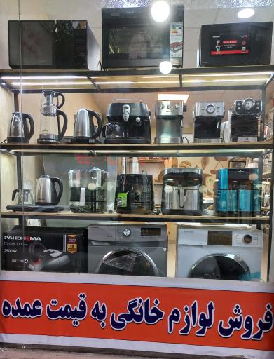 عکس لوازم خانگی جودکی