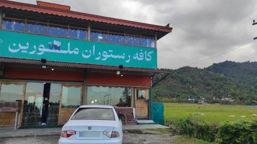 عکس کافه رستوران دهکده