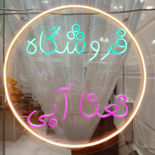 عکس سبزی خردکنی نعنا آبی