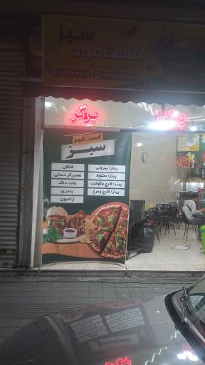 عکس فست فود سبز