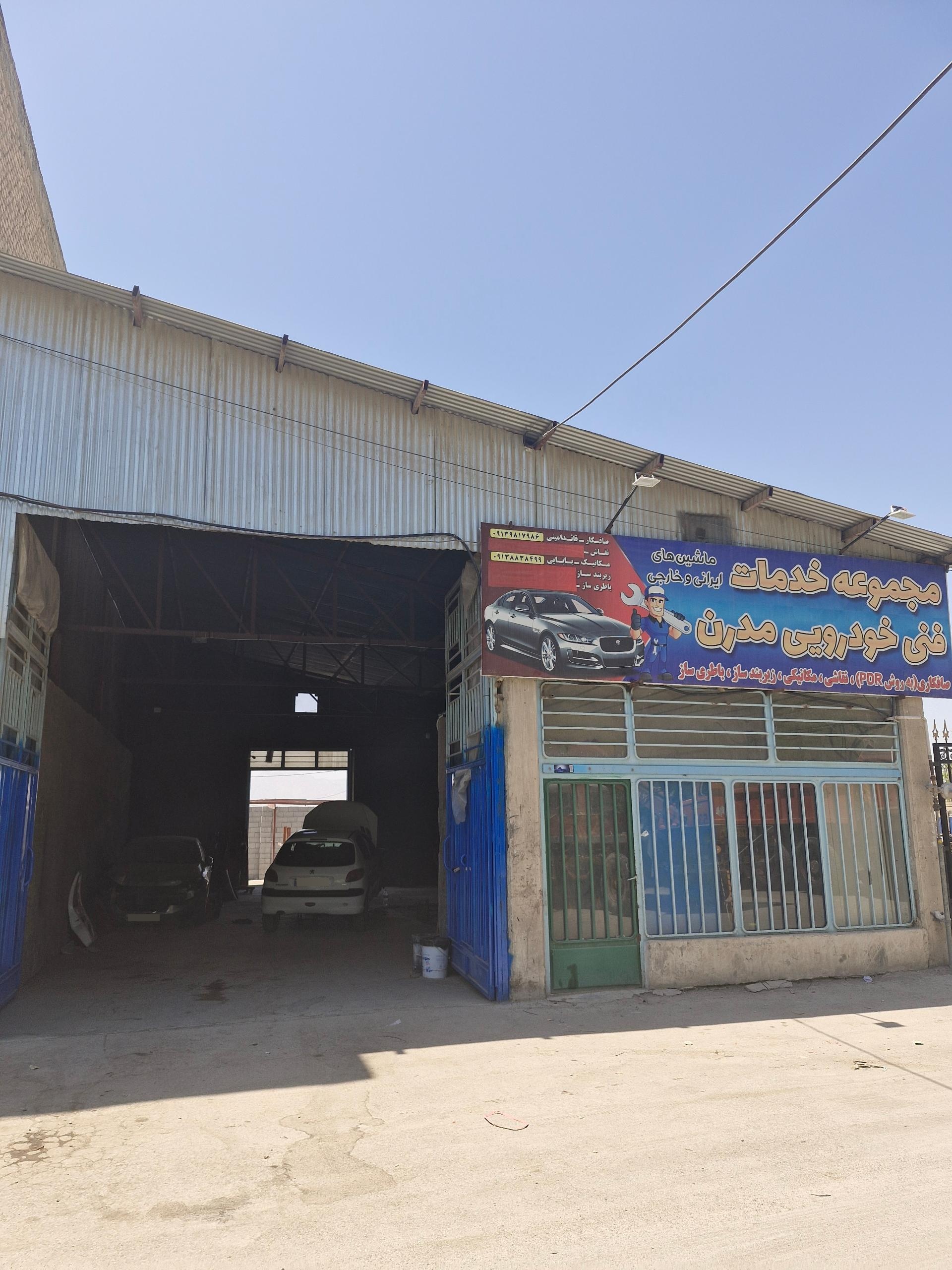 عکس مکانیکی مدرن