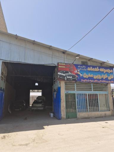 عکس مکانیکی مدرن