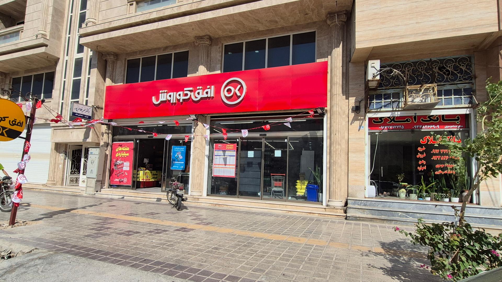 عکس افق کوروش (خیابان معلم)
