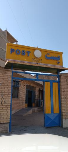 عکس دفتر پست انقلاب