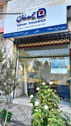 عکس بیمه‌ سامان (نمایندگی 1259)