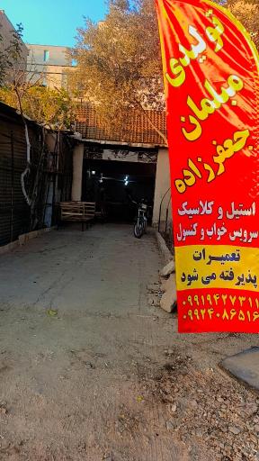 عکس تعمیرات تخصصی و نجاری رویه کوبی مبل جعفرزاده