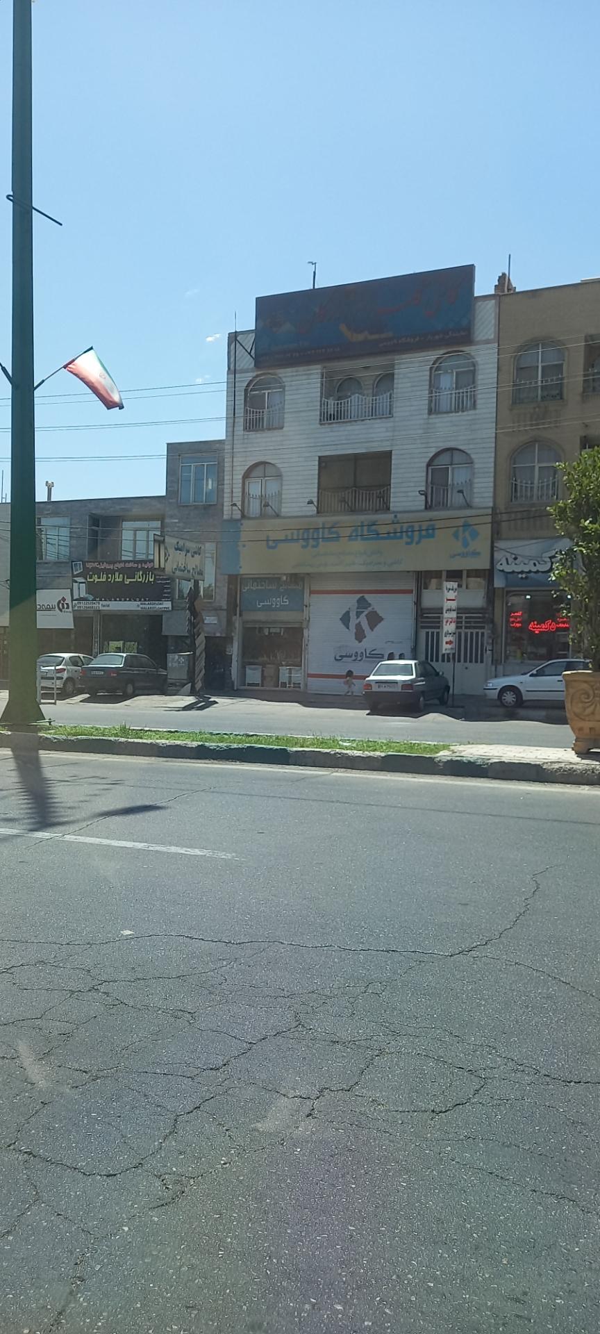 عکس فروشگاه کاووسی مصالح 