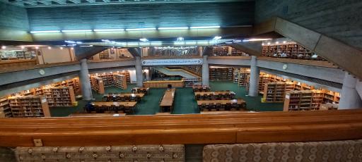 عکس کتابخانه آیت الله خویی