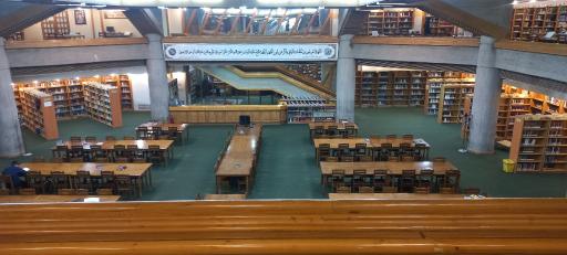 عکس کتابخانه آیت الله خویی