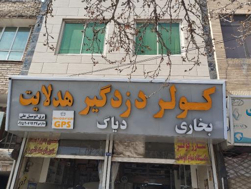 عکس برق اتومبیل علی