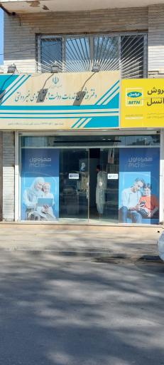عکس دفتر پیشخوان دولت ۱۰۵۲