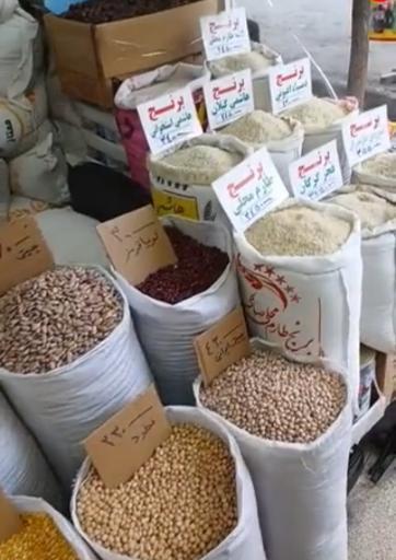 عکس برنج و حبوبات علیزاده