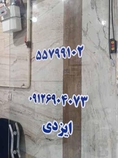 عکس کامپیوتر خودرو