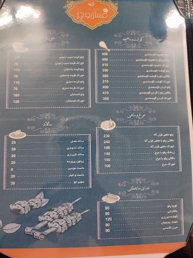 عکس رستوران مستر بوچر