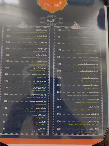 عکس رستوران مستر بوچر