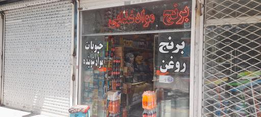عکس مواد غذایی قانعی