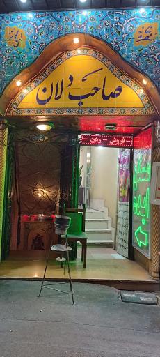 عکس رستوران سنتی صاحبدلان 