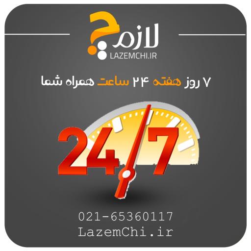 عکس فروشگاه لازم چی