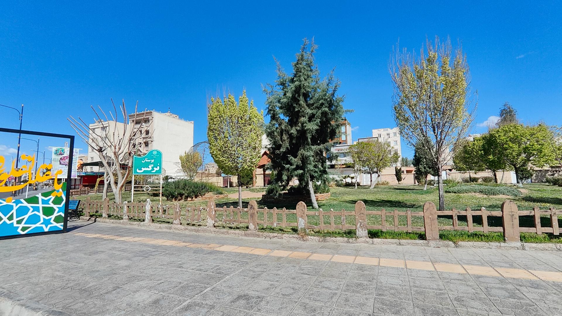 عکس بوستان نرگس