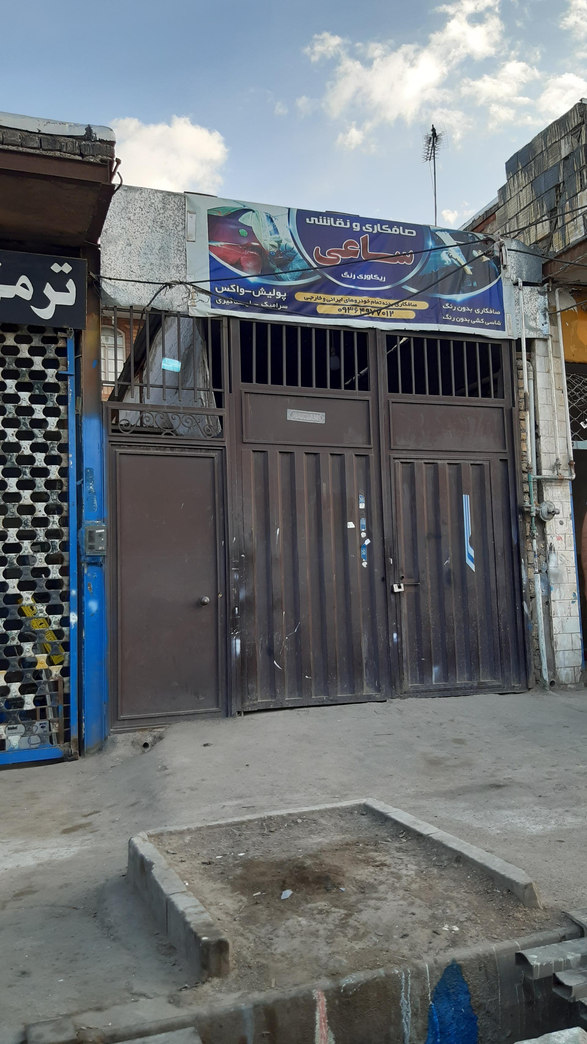 عکس صافکاری و نقاشی ساعی