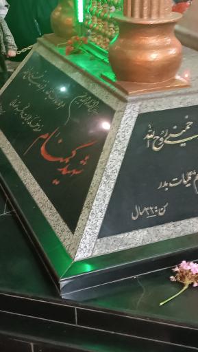 عکس مزار مطهر پنج شهید گمنام دفاع مقدس 