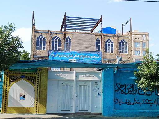 عکس مسجد و مجتمع فرهنگی امام رضا