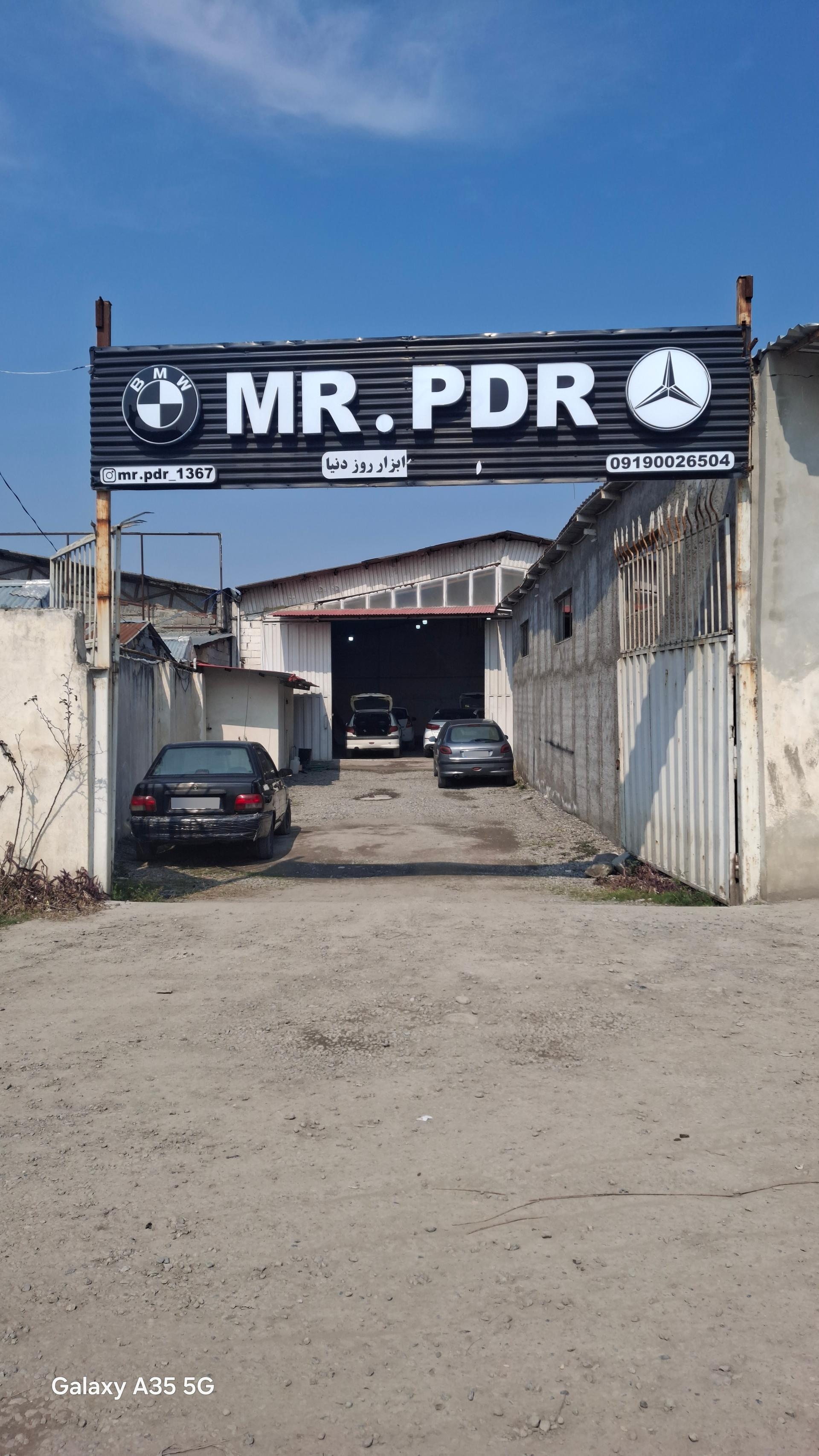 عکس مستر پی دی آر