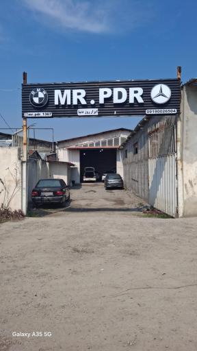 عکس مستر پی دی آر