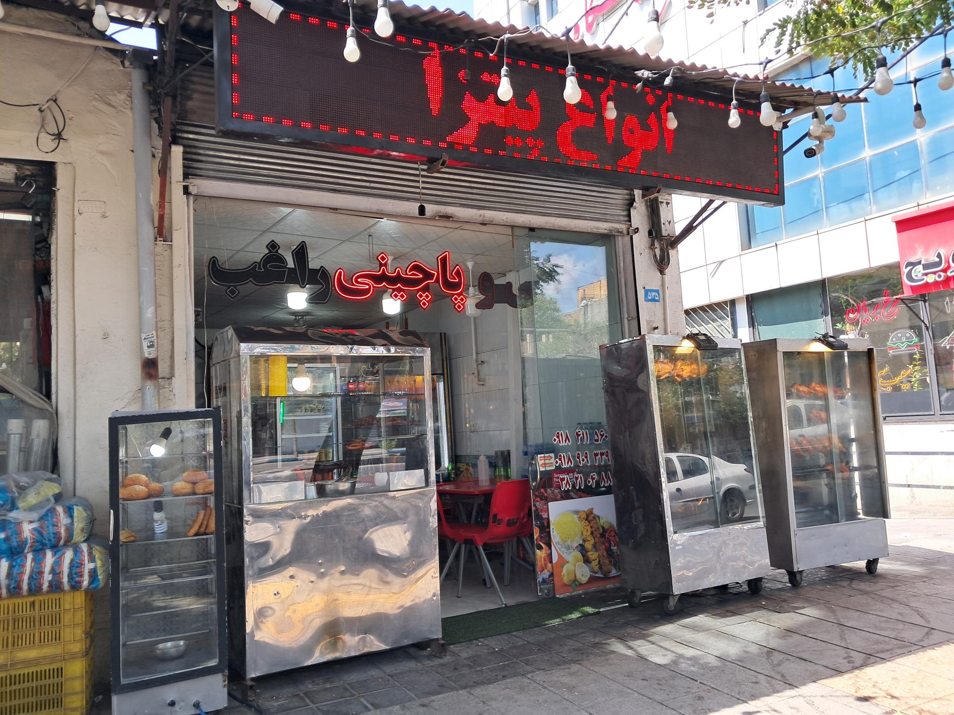 عکس بریانی راغب