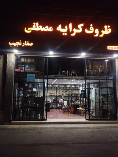 عکس کرایه چی مصطفی