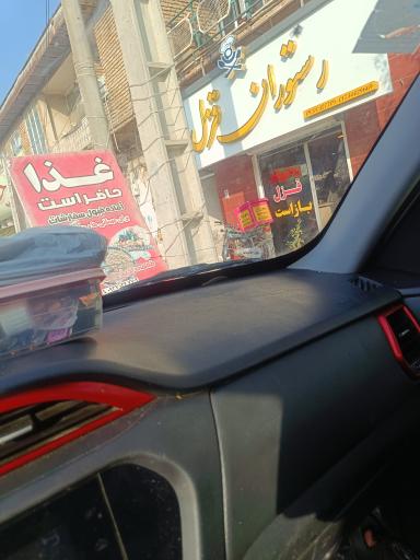 عکس رستوران و بیرون برقزل