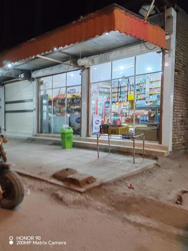 سوپر مارکت امیر