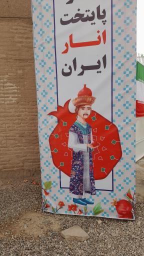 عکس اداره میراث فرهنگی، گردشگری و صنایع دستی شهرستان ساوه