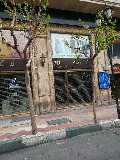 عکس صرافی زر